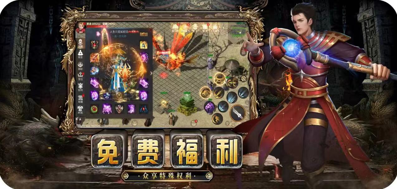 义战龙城-3D纯净服