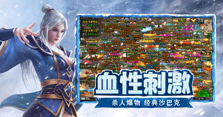 冰雪点卡服