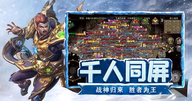 冰雪点卡服