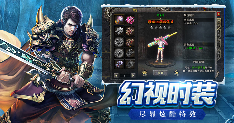 龙城秘境-重返冰雪2019版