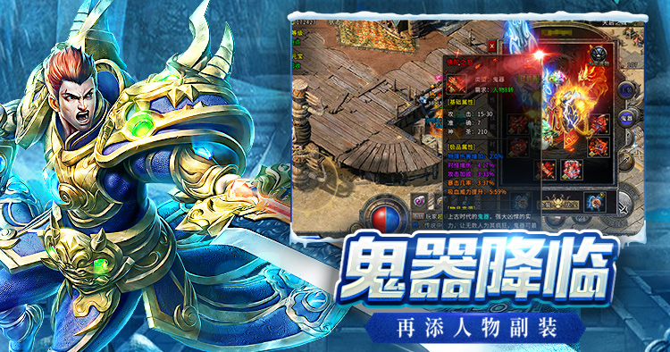 龙城秘境-重返冰雪2019版