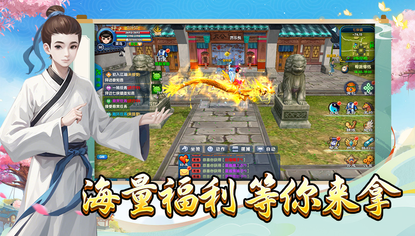 武林外传绿色版