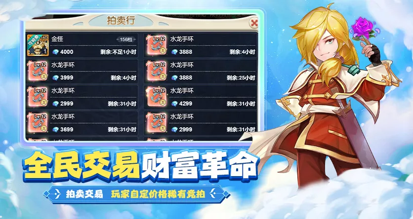 魔力宝贝回忆十宠版