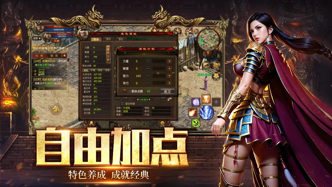 英雄年代怀旧服