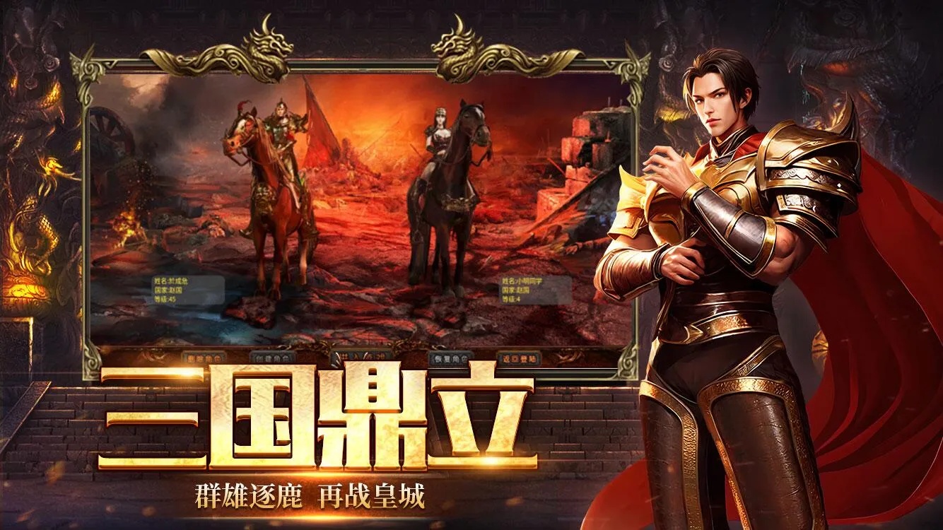 英雄年代怀旧服