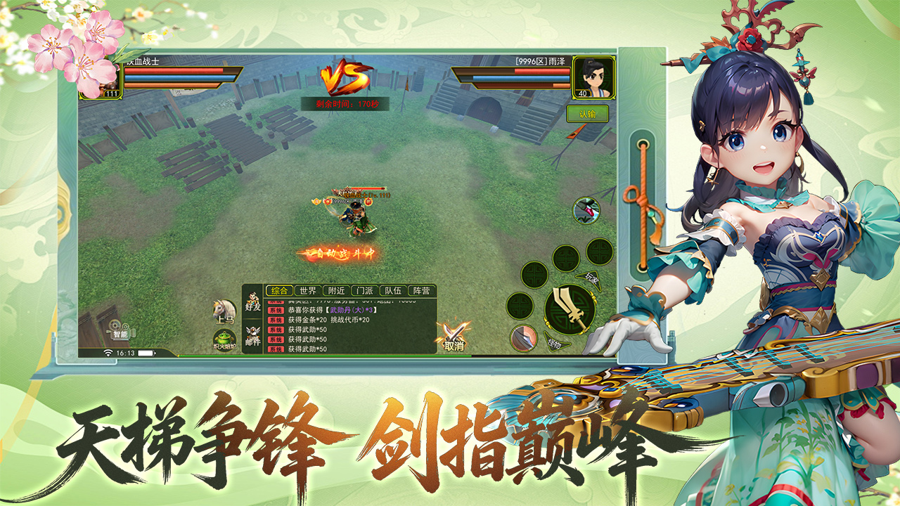 热江绿色版