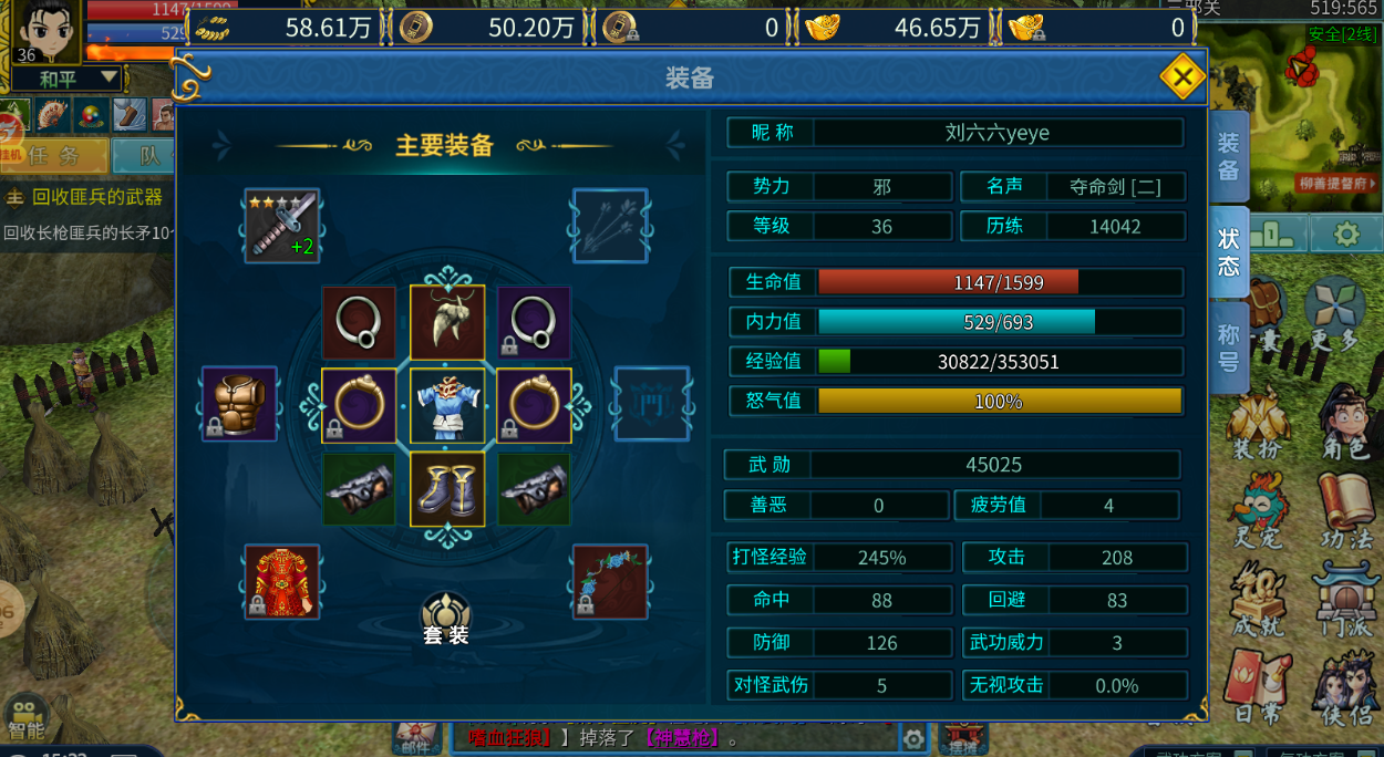 独步武林天卡服