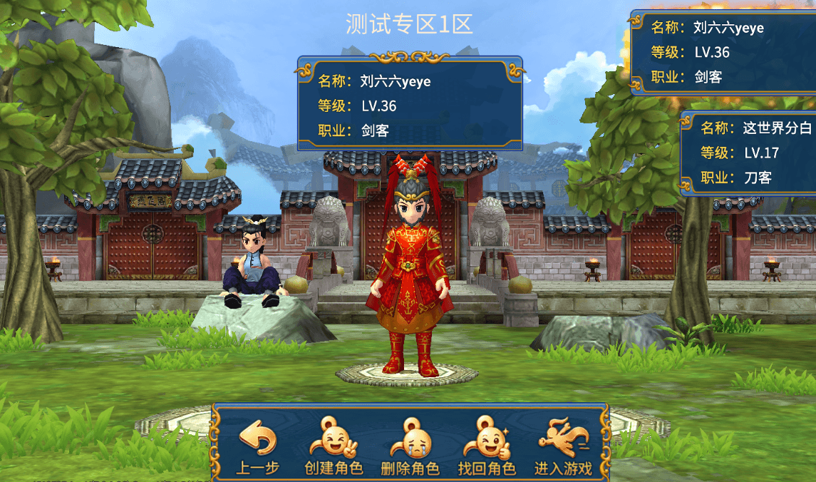 独步武林天卡服