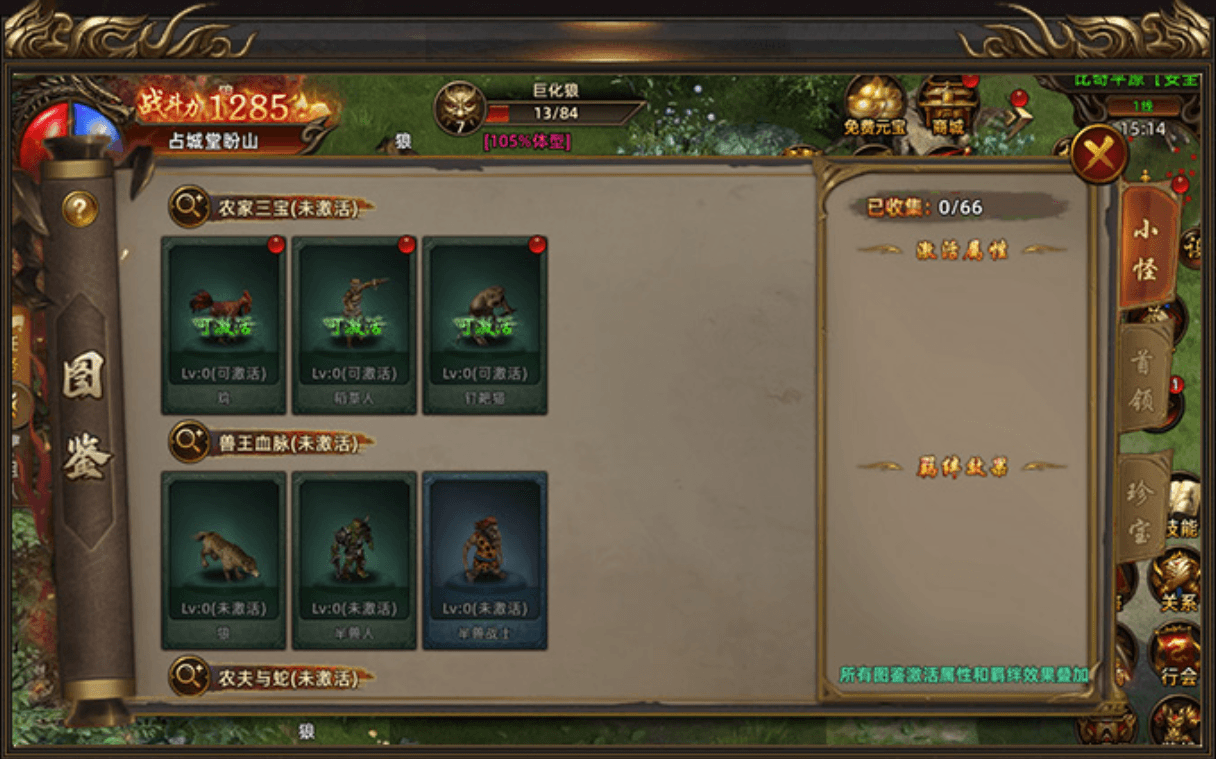 屠龙世界再战沙巴克